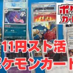【ポケカ】ポケカのストレージ活動。Pokémon Trading Card Game in japan ―English audio available!