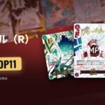 【ワンピースカード】パラレル（R）の高額買取ランキングTOP11｜最高¥40,000