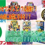 【ポケカ情報】来週からRUSH！コンビニ再販情報 #pokemon  #ptcg #ポケモンカード