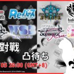【第２４６回】武士道卡牌視訊對戰直播（#ヴァイス、#ヴァンガード、#Reバース、#シャドバエボルヴ、#ヴァイスブラウ #ホロカ #ラブカ リモート対戦凸待）