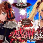 今井リサ誕生日おめでと～！ Roselia vs Afterglow【ヴァイスシュヴァルツ】【気まぐれの館ヴァイスシュヴァルツ部】