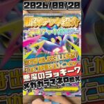 【ポケカ】新弾デッキ紹介✨環境デッキ対策SP✨ピンチはチャンスとはこのことか！使い方、タイミング次第では脅威なメガカラマネロの可能性🦑#ポケモンカードゲーム #デッキ紹介 #対戦動画 #shorts