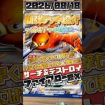 【ポケカ】新弾デッキ紹介✨環境デッキ対策SP✨無色最強！？新弾で強化された無色デッキの切り札がヤバイ！！！#ポケモンカードゲーム #デッキ紹介 #対戦動画 #shorts