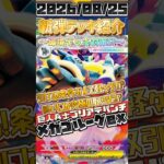 【ポケカ】新弾デッキ紹介✨環境デッキ対策SP✨ゴライアスパンチ👊まさかのカードが苦渋の選択に！？使ってて面白いエンタメバトル！！！#ポケモンカードゲーム #デッキ紹介 #対戦動画 #shorts
