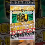 【ポケカ】新弾カード紹介✨環境デッキ対策SP✨なんか懐かしい感じが🤩#ポケモンカードゲーム #デッキ紹介 #対戦動画 #shorts