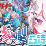 【 #TCG 】スタンドアップ！ヴァンガード対戦凸待ち！  #4