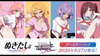 【ヴァイスシュヴァルツロゼ】ぬきたし THE ANIMATION　4BOX開封