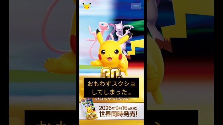 【ポケカ】TikTokで新弾のフライング開封見てたらすごいカードが出てきておもわずスクショしてしまった…