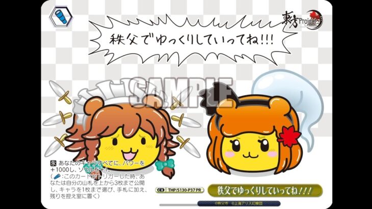 Touhou gelato card and persona 30th anniversary news![This Week in Weiss Schwarz]