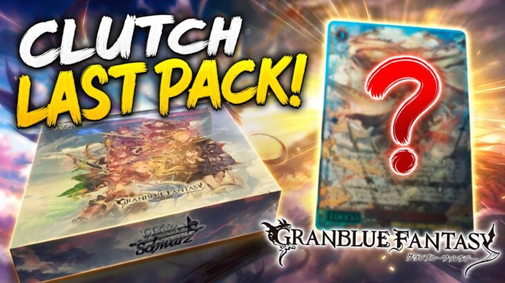 Unboxing Weiss Schwarz GRANBLUE FANTASY Booster Box! 【ヴァイスシュヴァルツ 開封】
