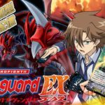 [VG]ヴァンガードエクス 視聴者参加型配信