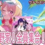 【ｳﾞｧｲｽｼｭｳﾞｧﾙﾂ】遂に星野家全員集合！家族パワーで勝ちを獲れ！　推しの子(８扉)VSダンダダン（８枝）#ヴァイスシュヴァルツ