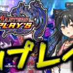 【生配信】人生初デュエプレ！デュエマ自体は片手で数えられる程度！【Vtuber】【デュエプレ】【デュエマ】