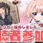【視聴者参加型】新しい引トリガー採用しました | 原作者デザインVtuberとヴァンガードで対戦しませんか？？ / 第30回