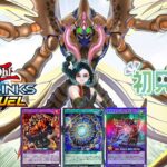【ラッシュデュエル】火麺特忍と新メタリオンの両方とデュエル可能！布教系Vtuberとルームマッチしていきませんか？【遊戯王デュエルリンクス】