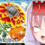 【デュエマ】存在がダメ。 『マリゴルドⅢ』を見たデュエマ初心者Vtuberの反応 ～GR編中編～【配信切り抜き】 #vtuber #デュエマ #デュエプレ