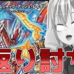 【デュエマ】えぐい()。『ボルシャック・アッシュ・レイダー』を見たデュエマ初心者Vtuberの反応【配信切り抜き】 #vtuber #デュエマ #デュエプレ