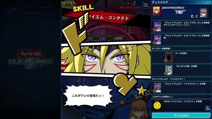 遊戯王 WCS2026  デュエルリンクス ラッシュデュエル 決勝戦リプレイ 2026 08 30 21 46 15