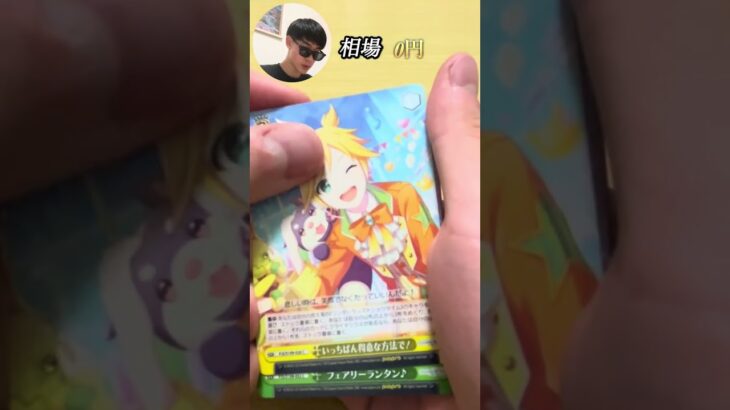 【WS】プロセカパック開封してみた！【ヴァイスシュヴァルツ】