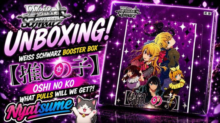 [WS] 🔥 Weiss Schwarz【OSHI NO KO】Vol. 3 Booster Box Opening! Can We Pull the Chase Card? | Nyatsume