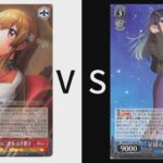 Weiß Schwarzヴァイスシュヴァルツ黑白双翼  D4DJ 八門 vs 我推的孩子 褲電