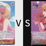 Weiß Schwarzヴァイスシュヴァルツ黑白双翼 我推的孩子 八門 vs 我推的孩子 八電