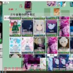 Weiß Schwarzヴァイスシュヴァルツ黑白双翼 我推的孩子八門 vs Re：从零开始的异世界生活 八磚（魔女教）