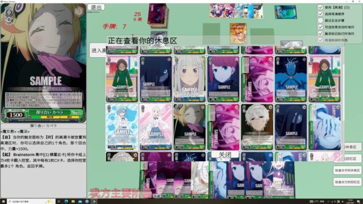 Weiß Schwarzヴァイスシュヴァルツ黑白双翼 我推的孩子八門 vs Re：从零开始的异世界生活 八磚（魔女教）