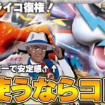 【ポケカ】まさかのタケルライコ復権！新弾のファイアローexを一番活かしたデッキは間違いなくコレ！！