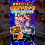 新弾パックで登場したマタドガスex・ブーバー・アブソルが強すぎる‼️ #ポケポケ #ポケモンカード #先行対戦 #ポケカ #最強デッキ #デッキレシピ #ポケモン #pokemon