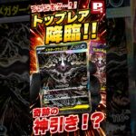 【ポケカ神引き】マジで出た…！最新弾アビスアイでトップレア「メガダークライex」が降臨！！ww #ポケカ #ポケカ再販最新情報 #ポケモンカード