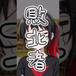 そん怖！新時代！ワンピカード世界最強の戦士発売！初日相場も最強！？ #onepiece #ワンピースカード #トレカ #トレカ相場