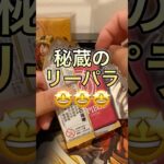【世界最強の戦士】#しゃけ海賊団#onepiece#onepiececard#ワンピースカード#世界最強の戦士
