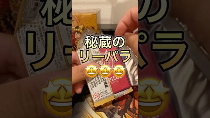 【世界最強の戦士】#しゃけ海賊団#onepiece#onepiececard#ワンピースカード#世界最強の戦士