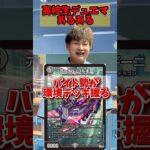 【デュエマ】高校生デュエマあるあるpart1 #デュエルマスターズ #デュエマ