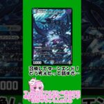 【デュエマ】こころの没デッキ紹介part2