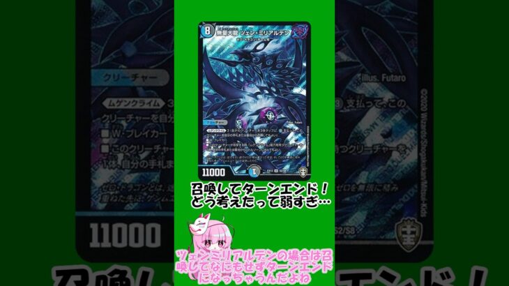 【デュエマ】こころの没デッキ紹介part2