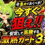 【ポケカ今集めて置くべき！】安定して上がるところ!紹介!【part776】【ポケモンカード】