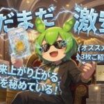 【ポケカ今集めて置くべき！】安定して上がるところ!紹介!【part779】【ポケモンカード】