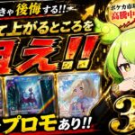【ポケカ今集めて置くべき！】安定して上がるところ!紹介!【part783】【ポケモンカード】