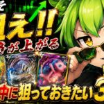 【ポケカ今集めて置くべき！】安定して上がるところ!紹介!【part784】【ポケモンカード】