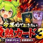 【ポケカ今集めて置くべき！】安定して上がるところ!紹介!【part785】【ポケモンカード】