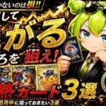 【ポケカ今集めて置くべき！】安定して上がるところ!紹介!【part790】【ポケモンカード】