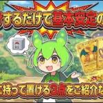 【ポケカ今集めて置くべき！】安定して上がるところ!紹介!【part797】【ポケモンカード】