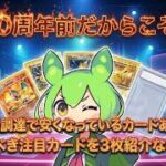 【ポケカ今集めて置くべき！】安定して上がるところ!紹介!【part799】【ポケモンカード】