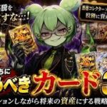 【ポケカ今集めて置くべき！】安定して上がるところ!紹介!【part800】【ポケモンカード】
