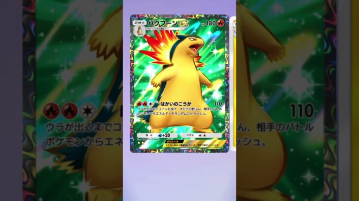 【今日のポケポケ】 #ポケカ新弾 #開封 #ポケモンカード #ポケモン #pokemon #pokemontcgpocket #天空の支配者