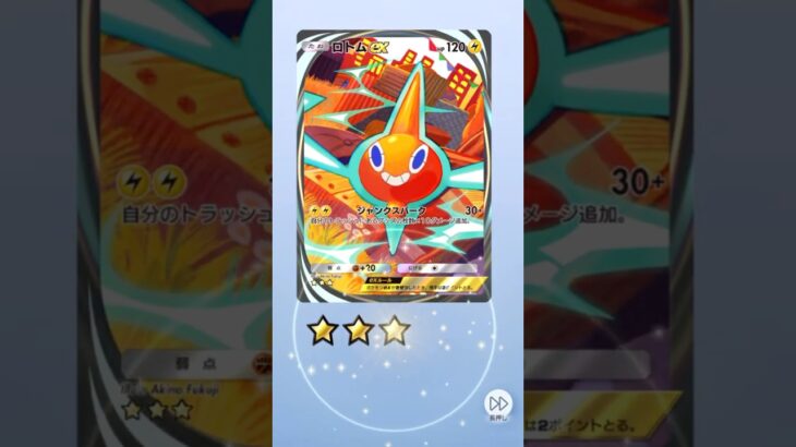 【今日のポケポケ】 #ポケカ開封 #天空の支配者 #ポケカ新弾 #ポケモンカード #ポケモン #pokemon #pokemontcgpocket #pokemontcg