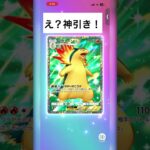 新弾でまさかの神引き！！#ポケポケ #ポケモンカード #ポケカ再販最新情報 #ポケカ #pokemontcgpocket