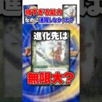 【デュエマ】強いのに使われなかったあの頃のカード #shorts